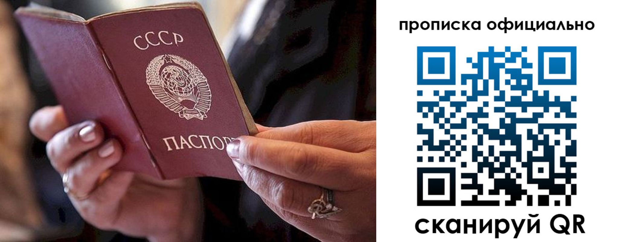 прописка в Волгоградской области