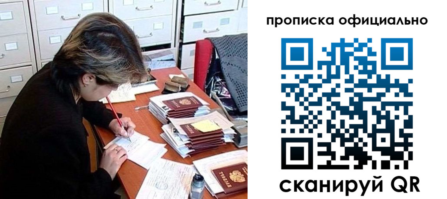 прописка для работы в Волгоградской области