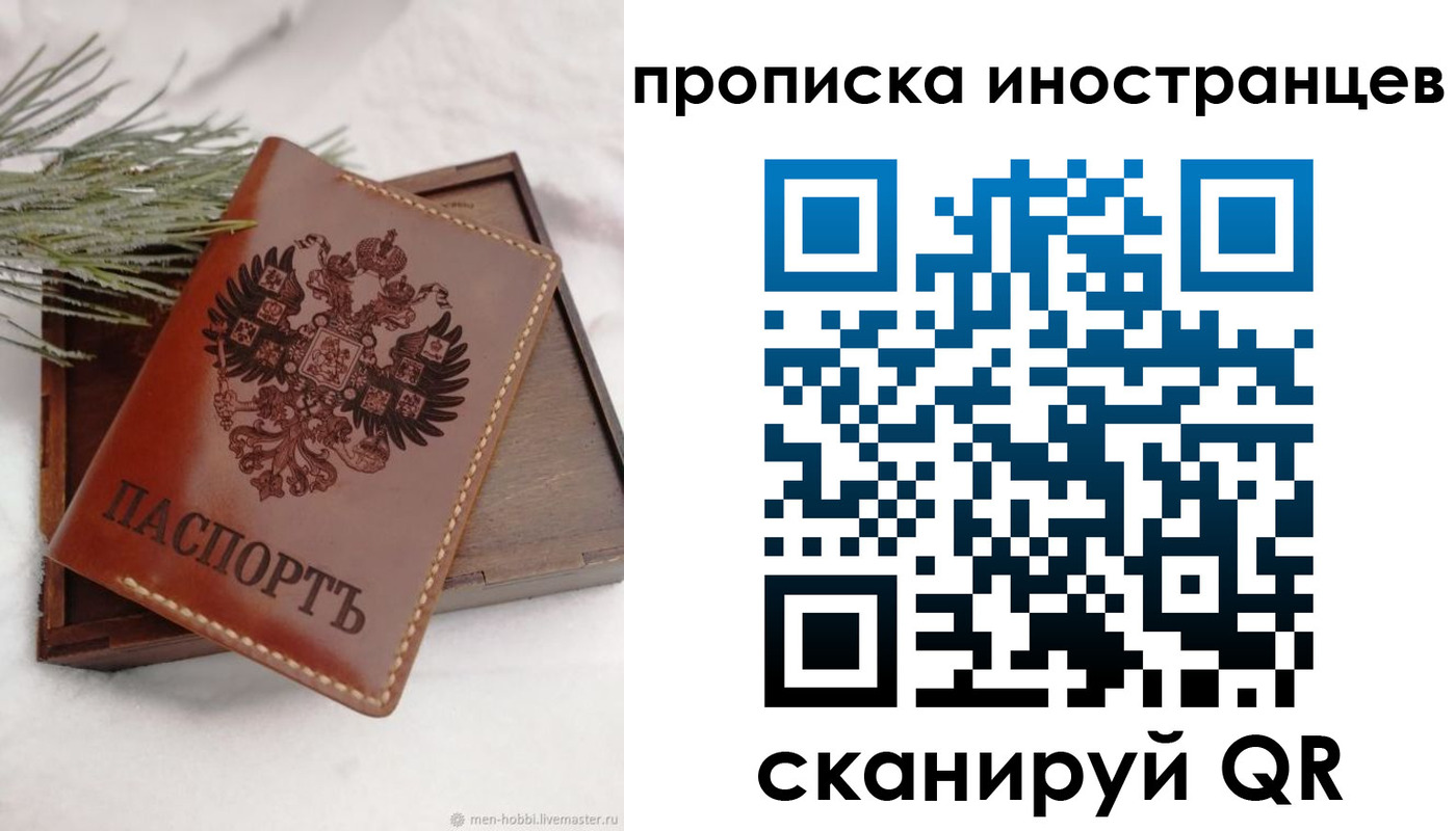 где прописаться в Волгоградской области