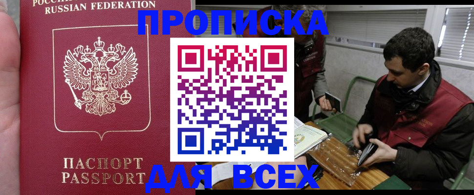 временная регистрация госуслуги в Волгоградской области