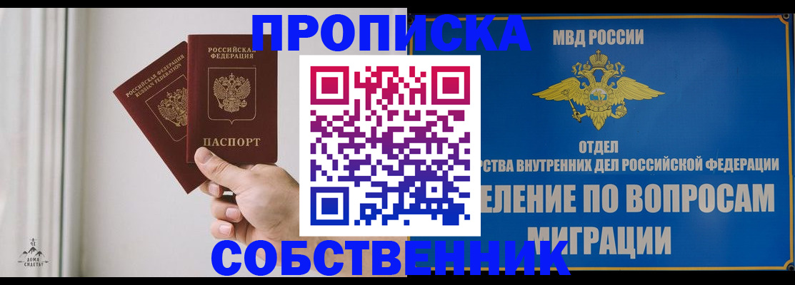 прописка паспорт в Волгоградской области
