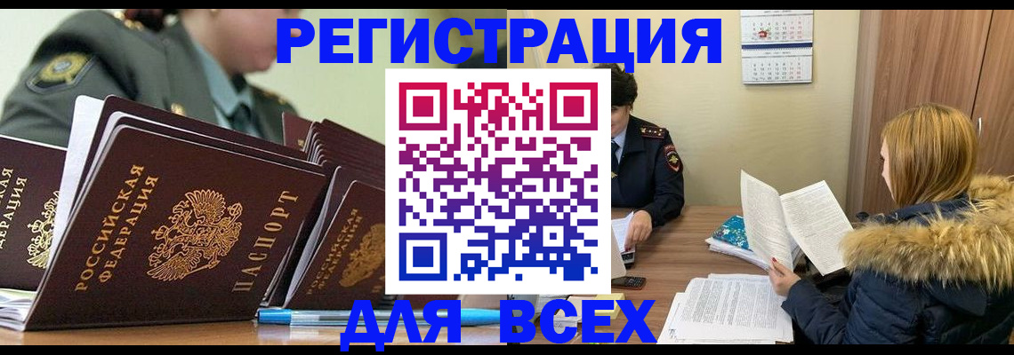 временная регистрация законно в Волгоградской области